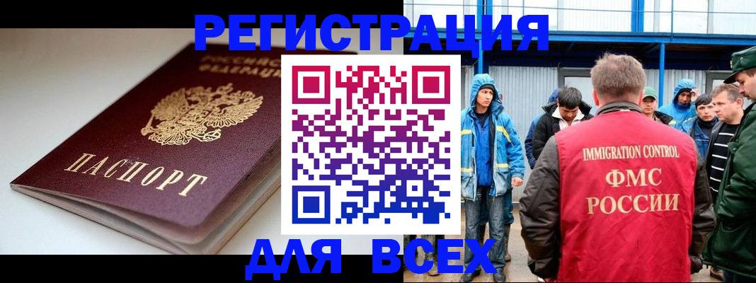 временная регистрация надежно в Харовске