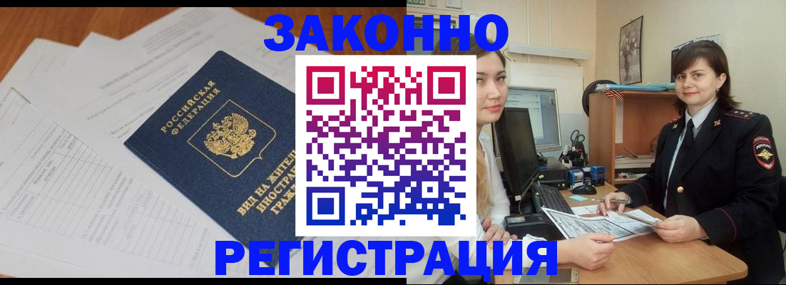прописка от собственника в Харовске