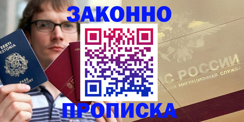 временная регистрация поиск в Харовске